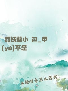 極品妖孽小紅包