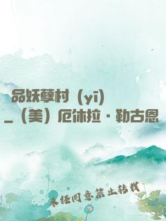 極品妖孽村醫(yī)