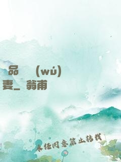 極品寶貝無(wú)敵妻