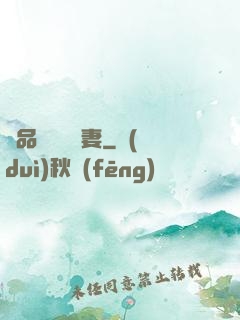 極品寶貝無敵妻