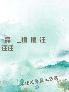 極品寶鑒