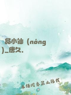 極品小仙農(nóng)