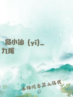 極品小仙醫(yī)