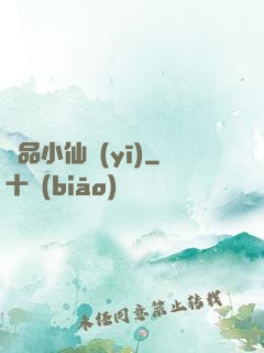 極品小仙醫(yī)