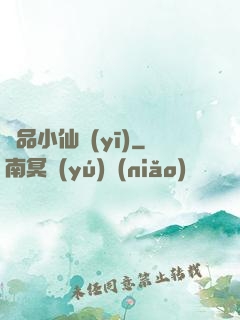 極品小仙醫(yī)