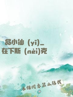 極品小仙醫(yī)