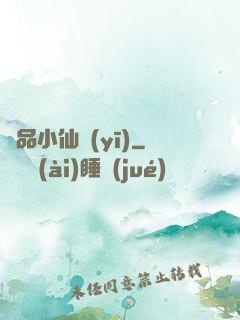極品小仙醫(yī)