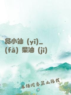 極品小仙醫(yī)