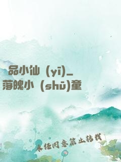 極品小仙醫(yī)