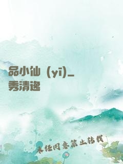 極品小仙醫(yī)