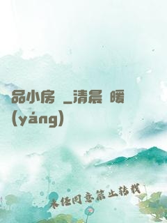 極品小房東