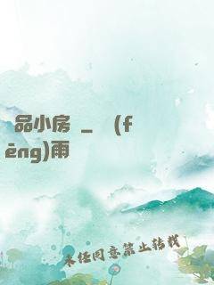 極品小房東