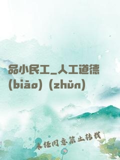極品小民工