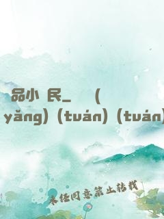 極品小漁民