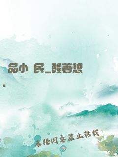 極品小漁民