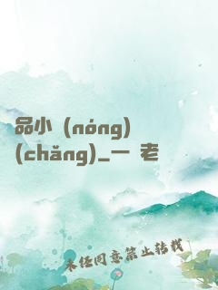 極品小農(nóng)場(chǎng)