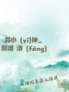極品小醫(yī)神