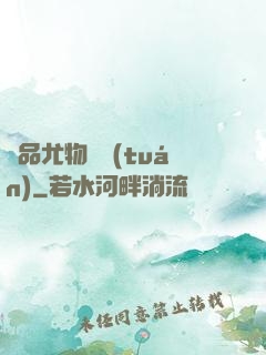 極品尤物軍團(tuán)