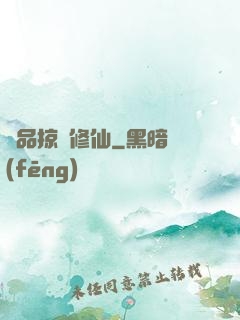 極品掠奪修仙