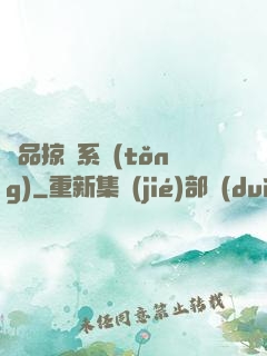 極品掠奪系統(tǒng)