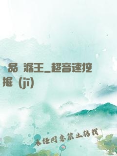 極品撿漏王