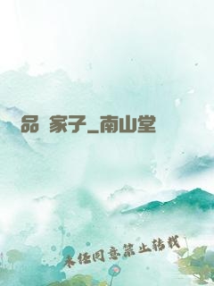 極品敗家子