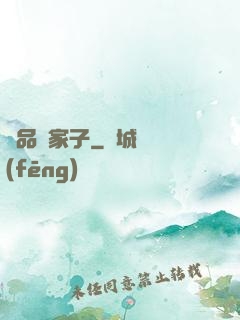 極品敗家子