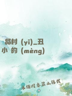 極品村醫(yī)