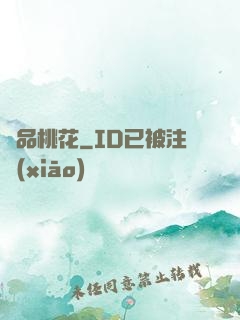 極品桃花