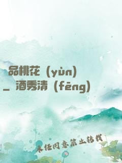 極品桃花運(yùn)