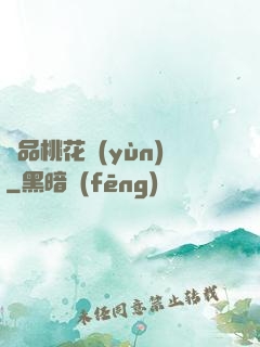 極品桃花運(yùn)