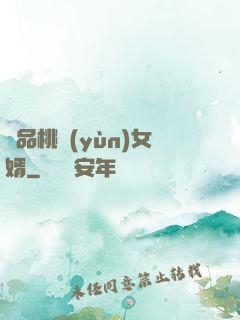 極品桃運(yùn)女婿