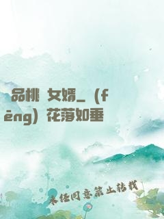 極品桃運女婿