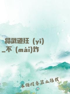 極品武道狂醫(yī)