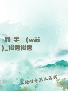 極品殺手護衛(wèi)