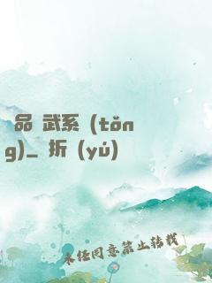 極品煉武系統(tǒng)