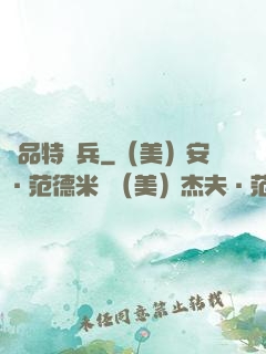 極品特種兵