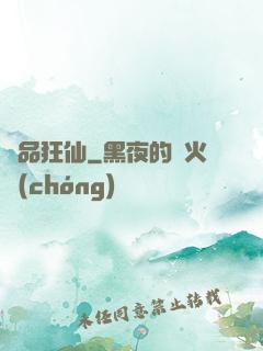 極品狂仙