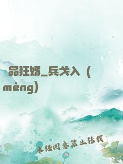 極品狂婿