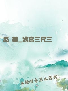 極品獵美