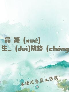 極品異能學(xué)生