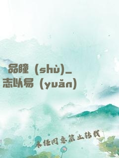極品瞳術(shù)