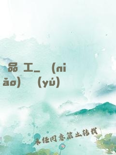極品礦工