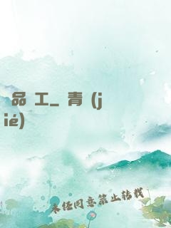 極品礦工