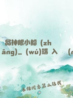 極品神眼小船長(zhǎng)