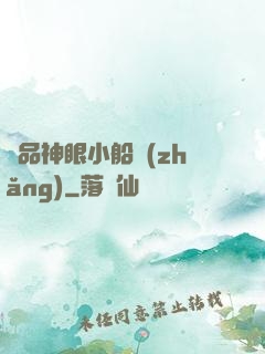 極品神眼小船長(zhǎng)