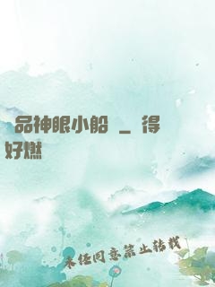 極品神眼小船長