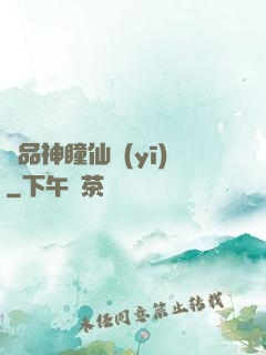 極品神瞳仙醫(yī)