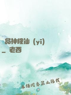 極品神瞳仙醫(yī)