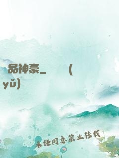 極品神豪